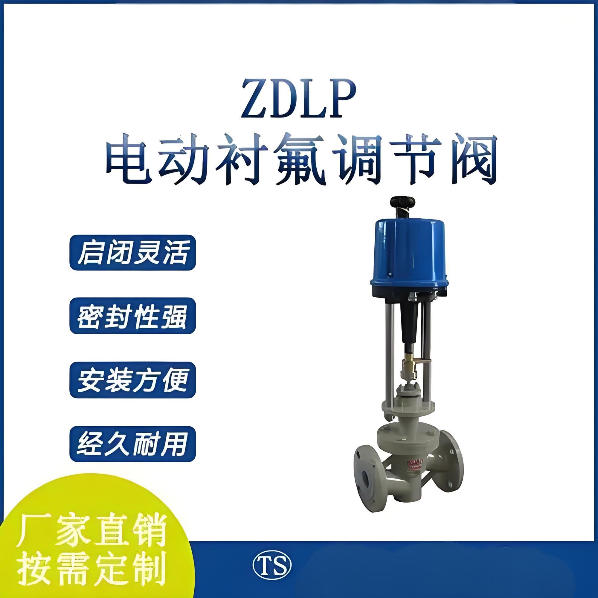 電動閥