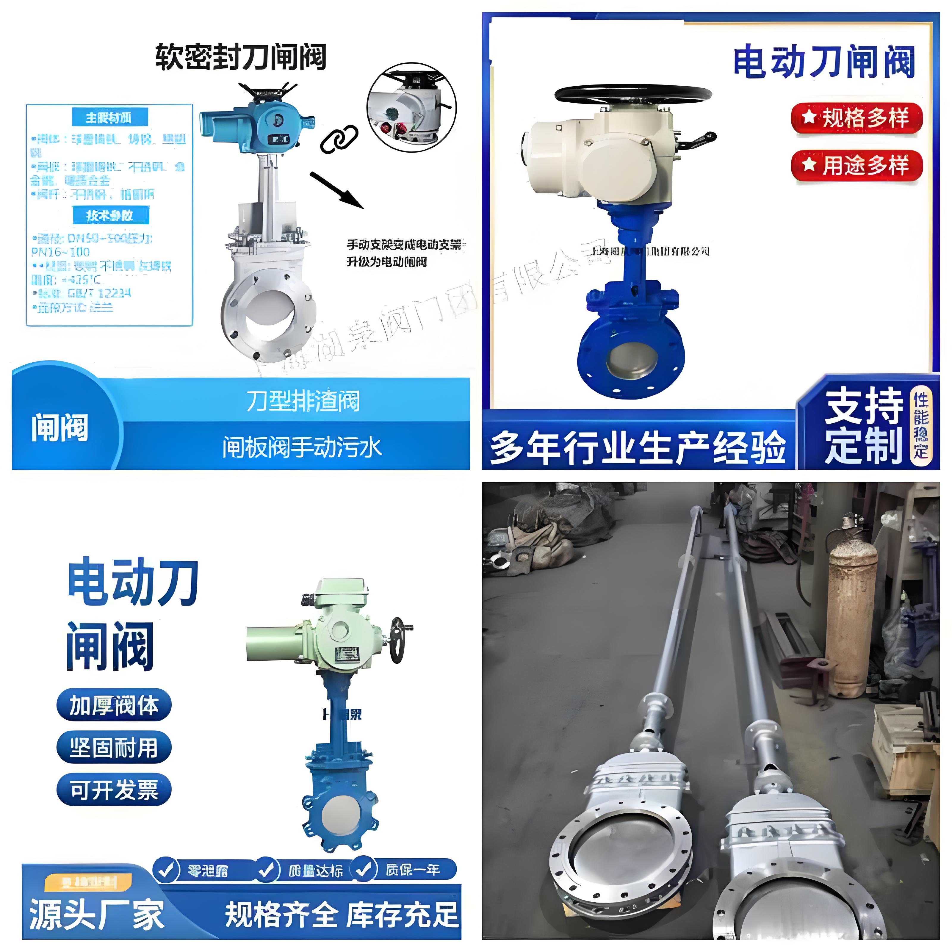 電動(dòng)閥