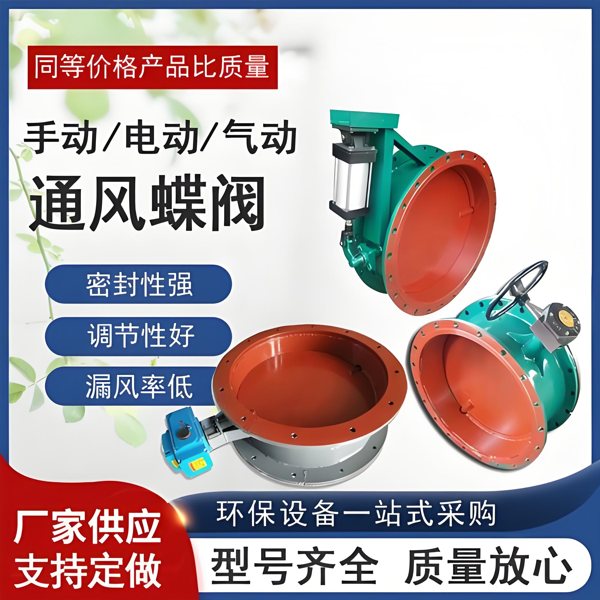 電動閥