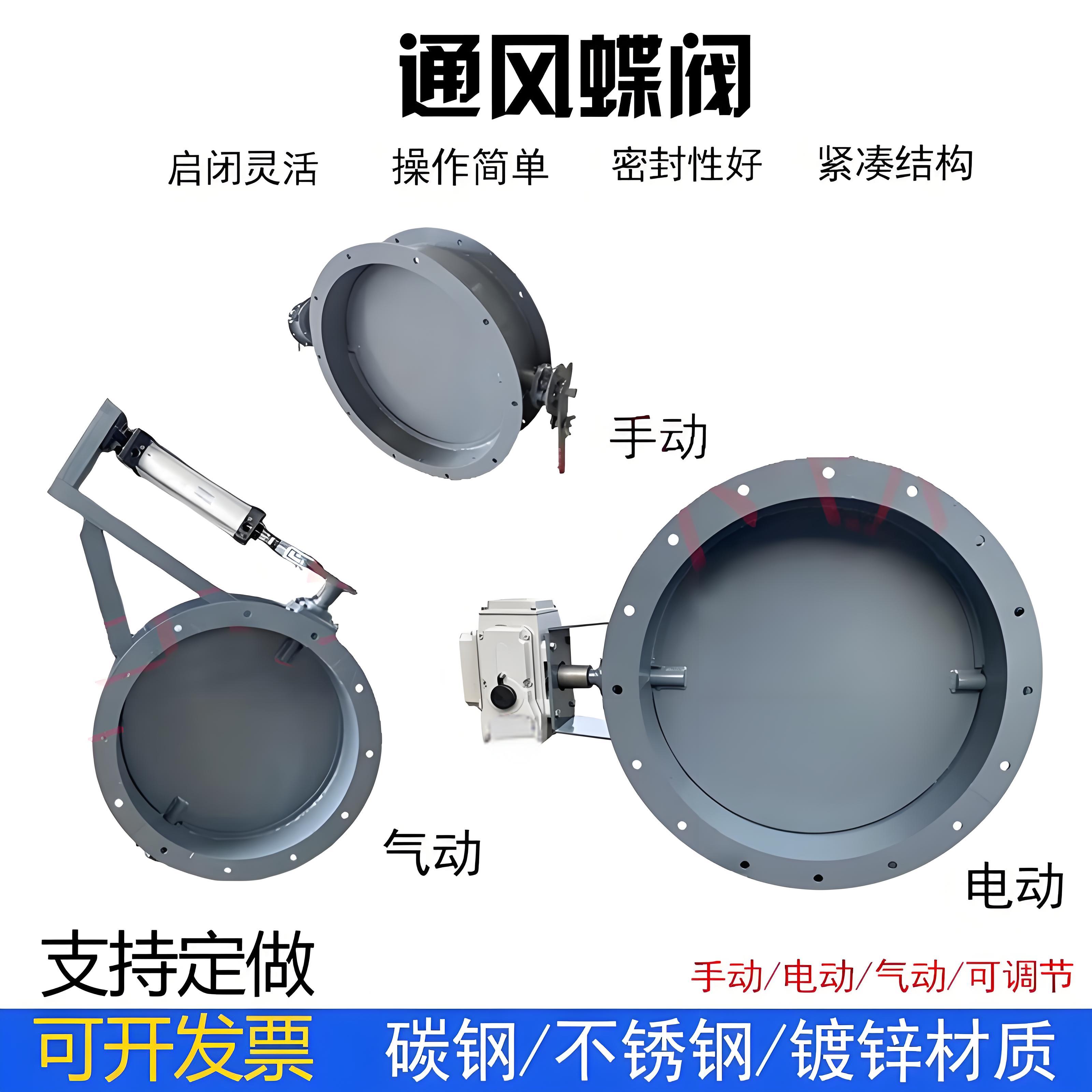 大口徑電動閥