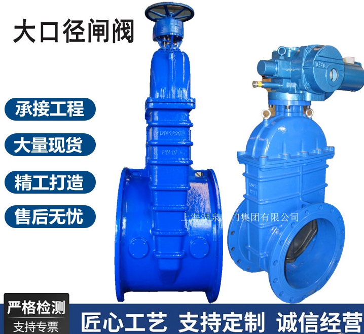 暗桿軟密封閘閥