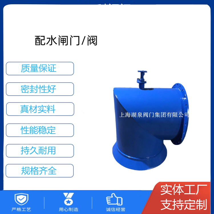 礦用電動(dòng)配水閘閥