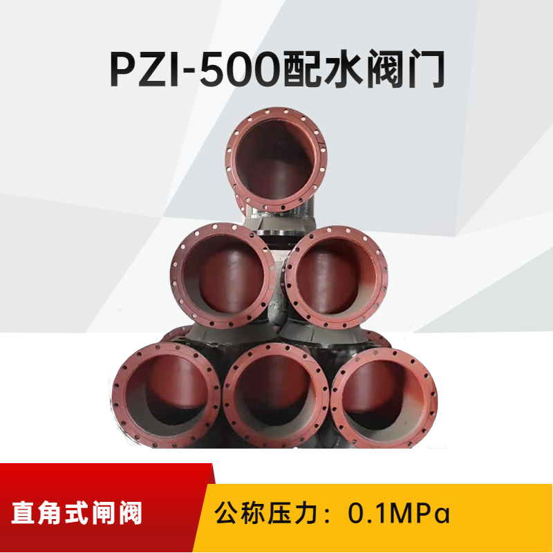 配水閘閥價格