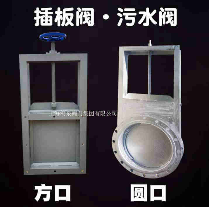電動閘板閥