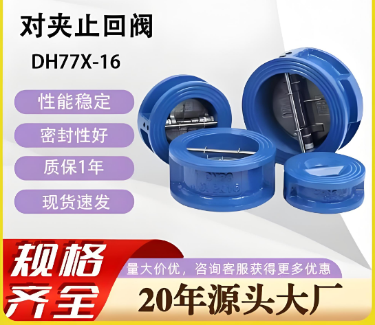 止回閥廠家