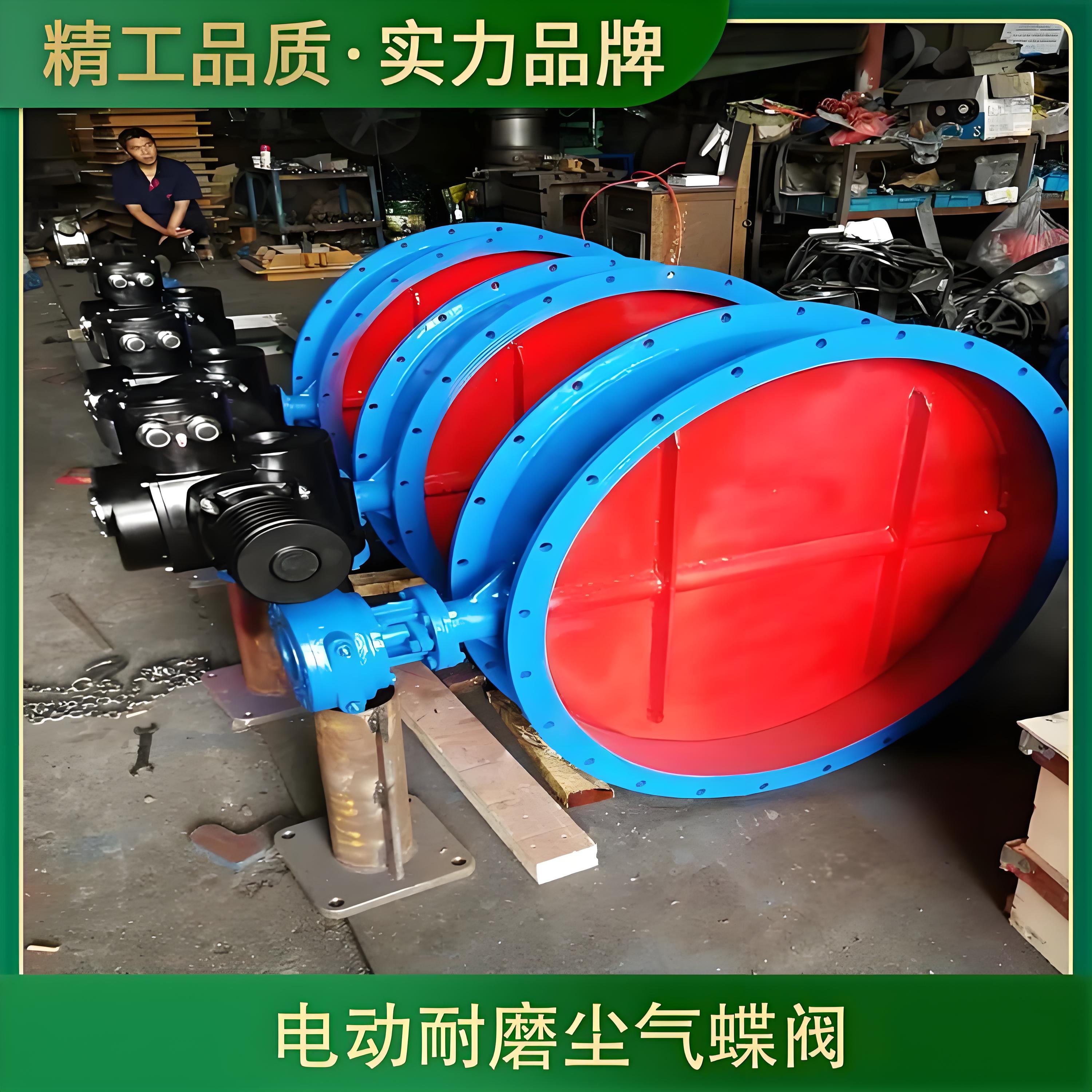 電動耐磨塵氣蝶閥