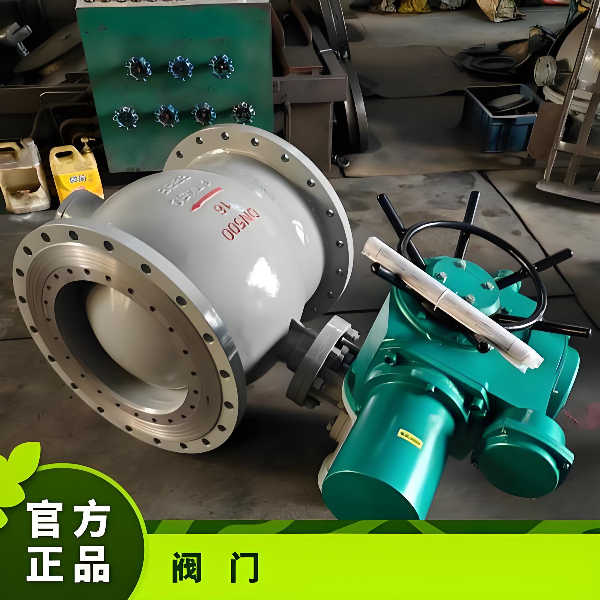 電動偏心半球閥